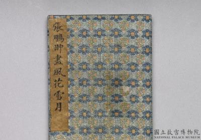 图片[2]-Chang Ying-chung, “Feng-hua Hsueh-yueh”, miniature album leaves-China Archive